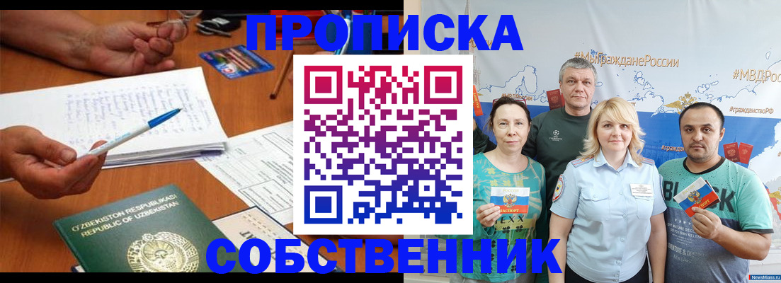 прописка для школы в Выборге