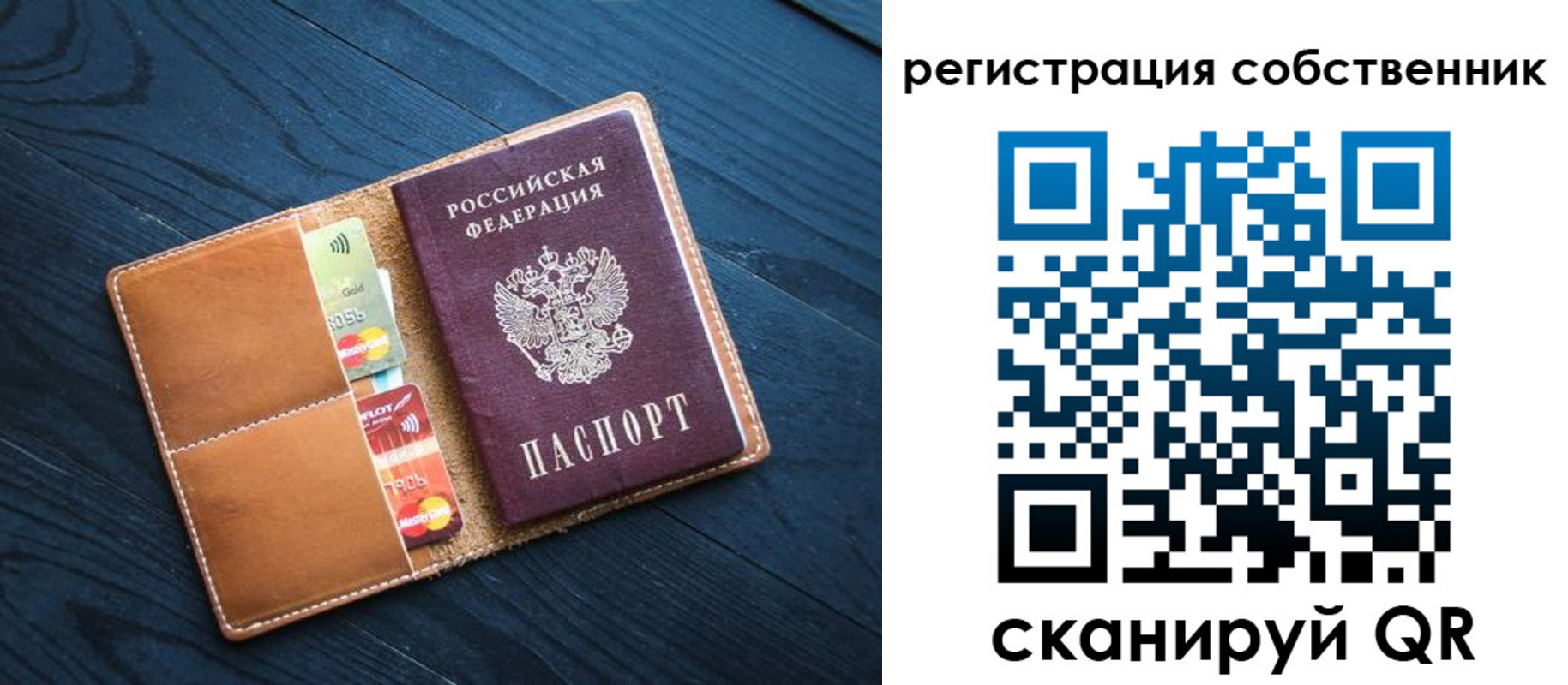 прописка штамп в Выборге