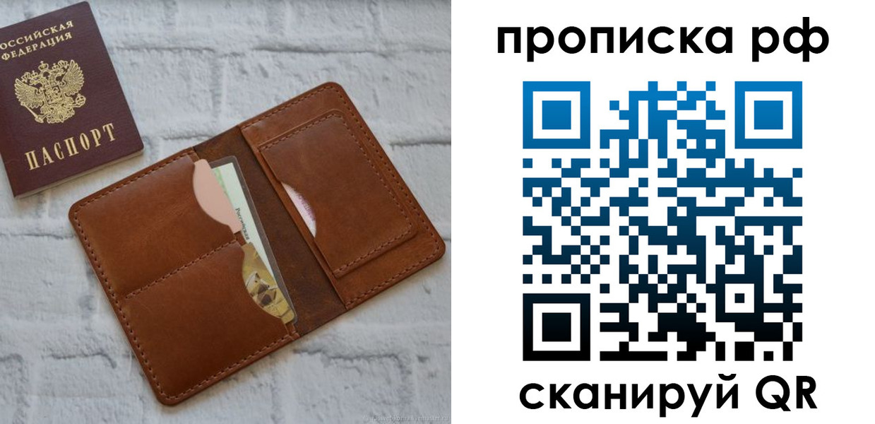где прописаться в Выборге