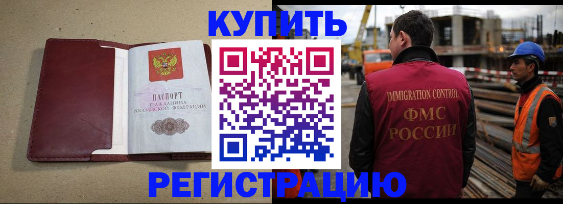 прописка штамп в Выборге