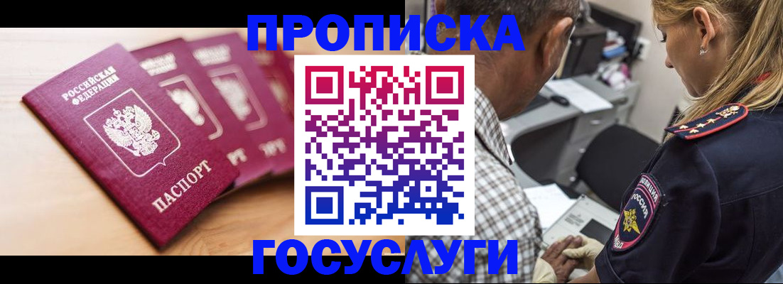 временная регистрация для школы в Выборге