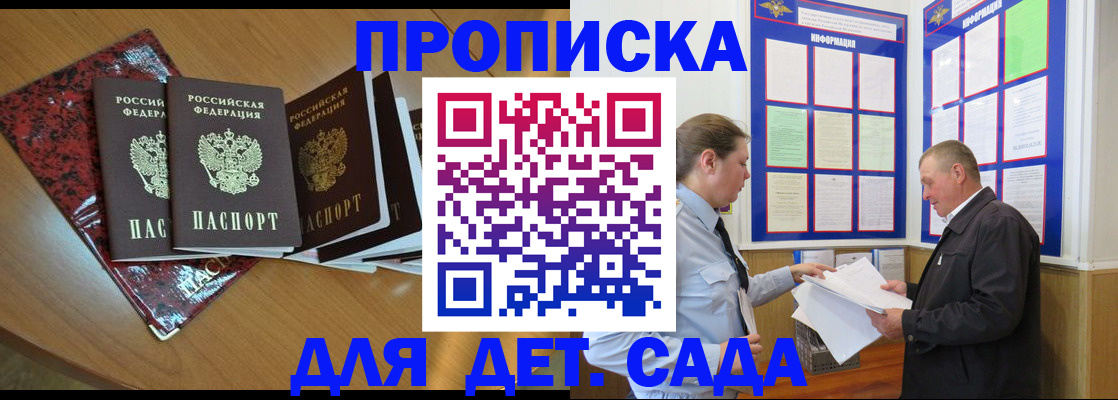 временная регистрация для школы в Выборге