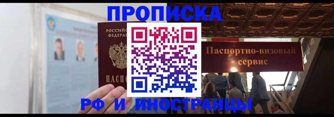 временная регистрация для школы в Выборге