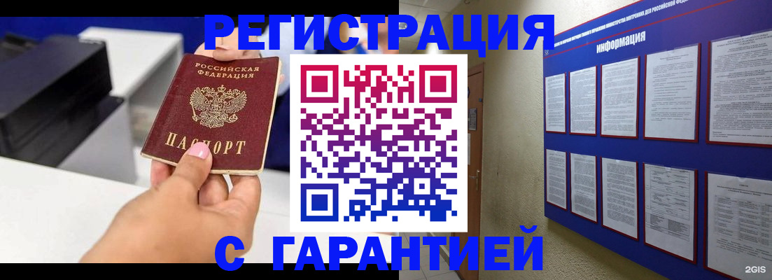 прописка для школы в Выборге
