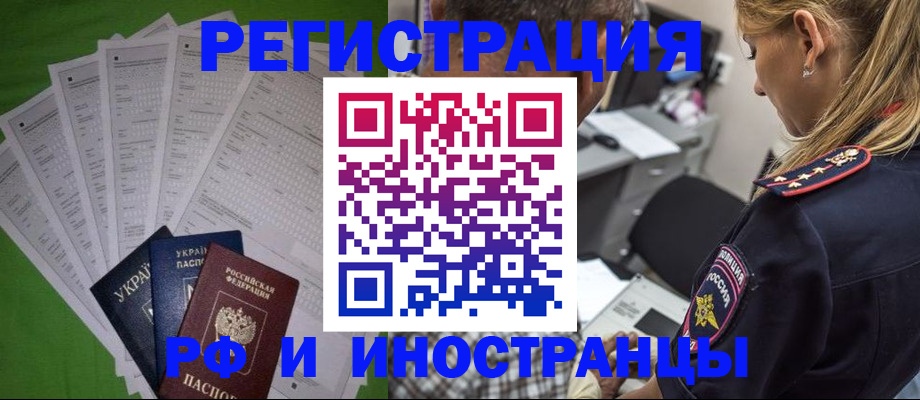 временная регистрация поиск в Выборге