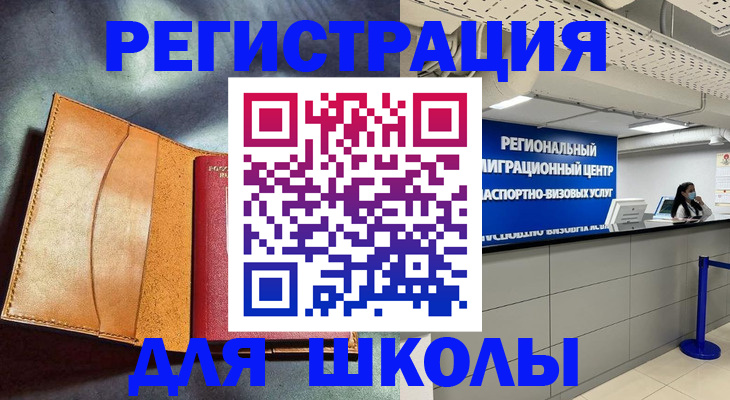 регистрация в Выборге