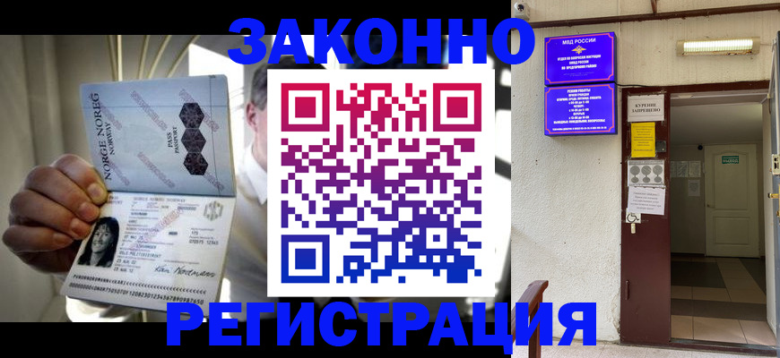 временная регистрация гарантия в Выборге