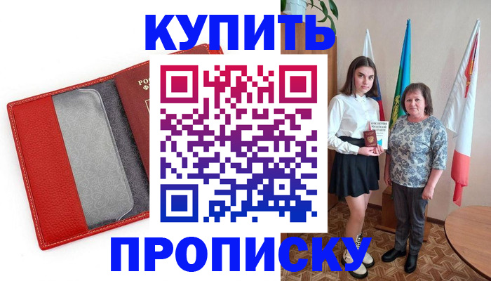 временная регистрация поиск в Выборге