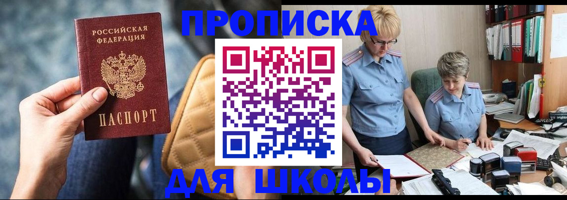 временная регистрация для всех в Выборге