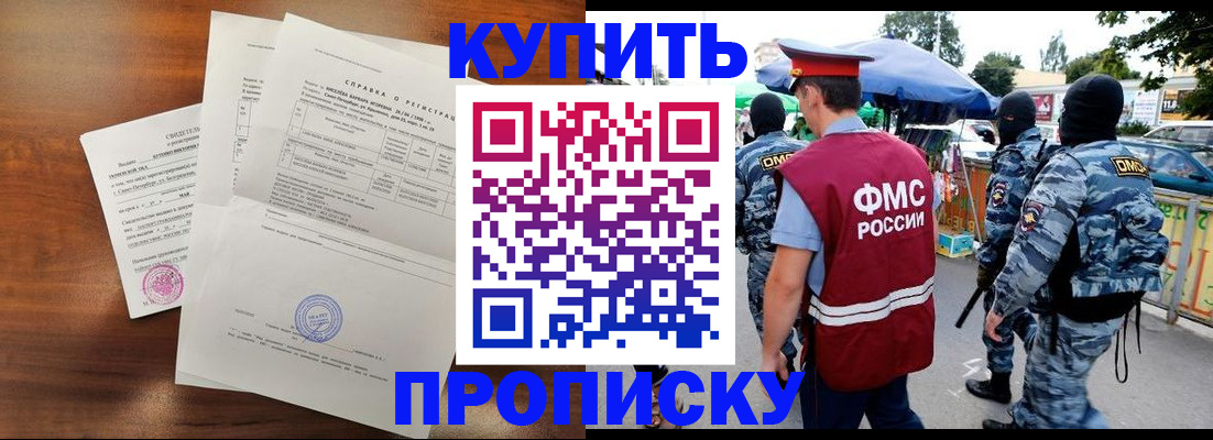 прописка гарантия в Выборге
