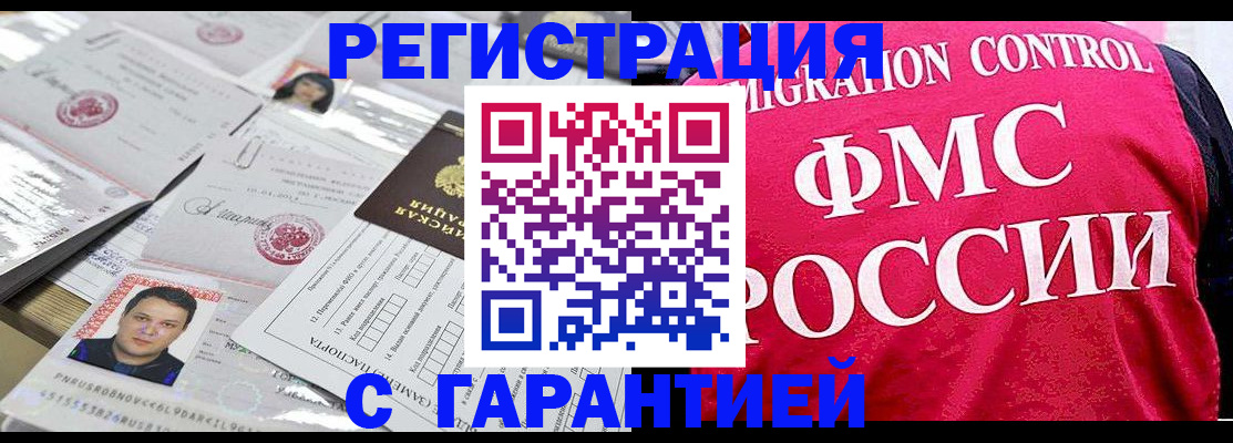 временная прописка в Выборге